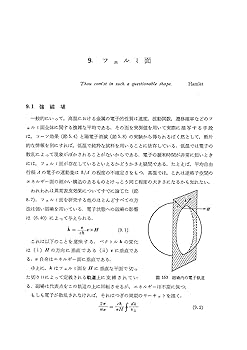 固体物性論の基礎 (1967年) Amazon.co.jp: 復刻版 固体物性論の基礎 第2版 : J.M.ザイマン